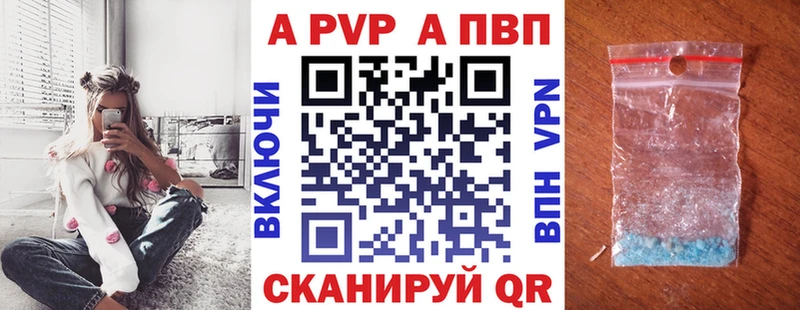 A PVP мука Бавлы