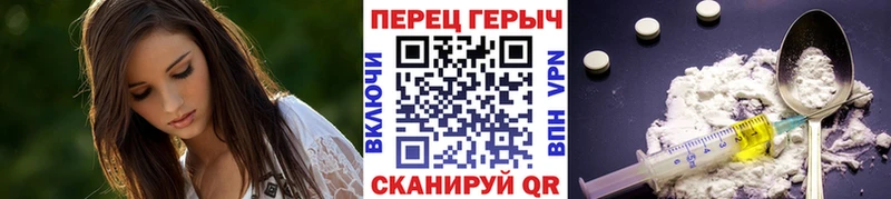 ГЕРОИН Heroin  Бавлы 