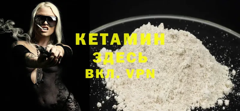 КЕТАМИН ketamine Бавлы