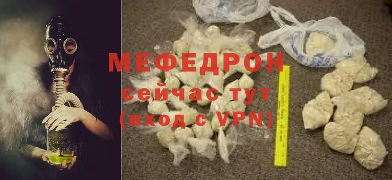 Мефедрон VHQ  Бавлы 