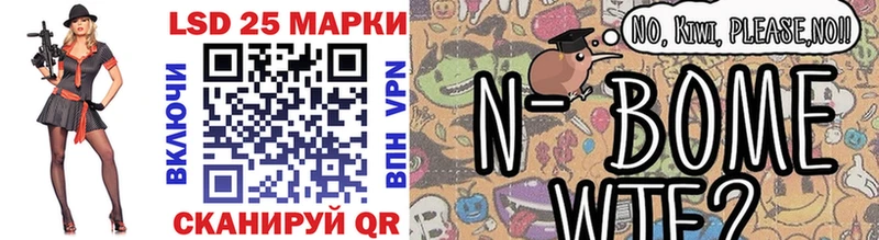 Марки NBOMe 1,8мг  Бавлы 